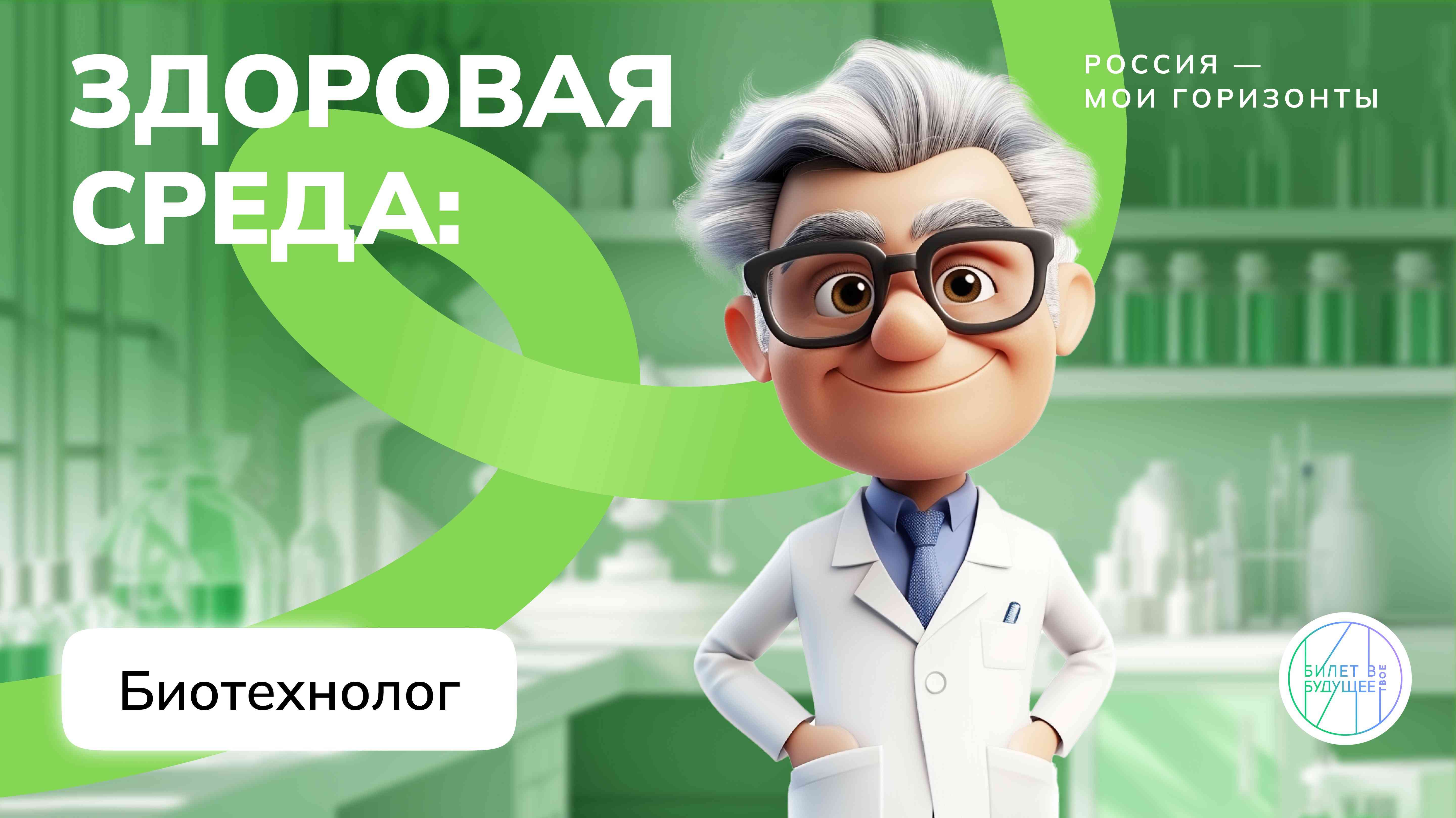 Практико-ориентированное занятие (здоровая среда).