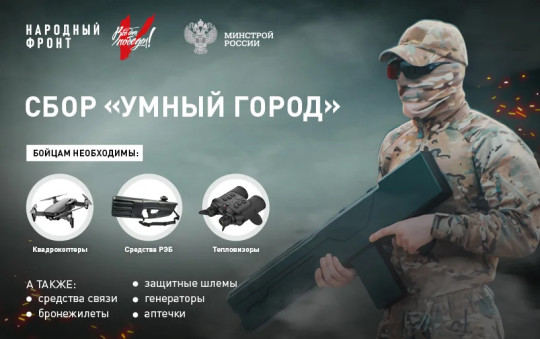 ПРОЕКТ МИНСТРОЯ РОССИИ "УМНЫЙ ГОРОД" ПРОЕКТ МИНСТРОЯ РОССИИ "УМНЫЙ ГОРОД".
